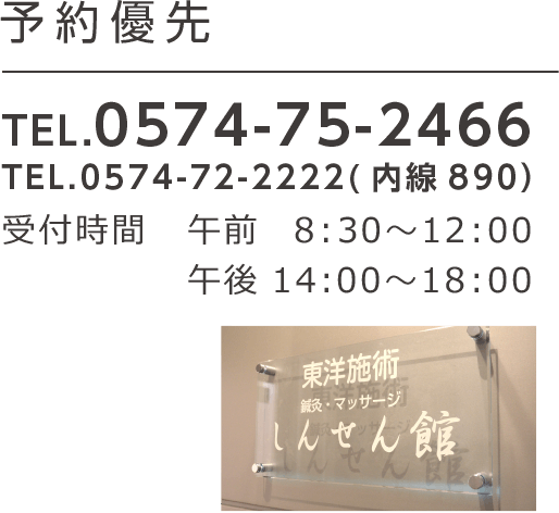 予約優先