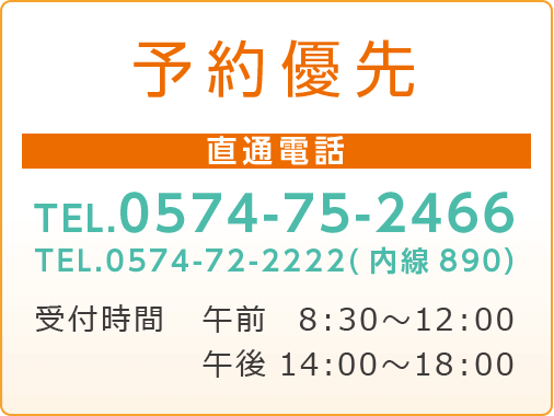 予約優先